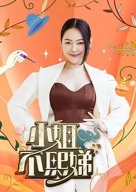 王牌对王牌9 综艺 2025 沈腾